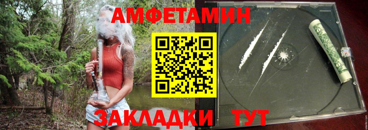 Amphetamine 97%  Вход с VPN  АМФЕТАМИН  Волхов 