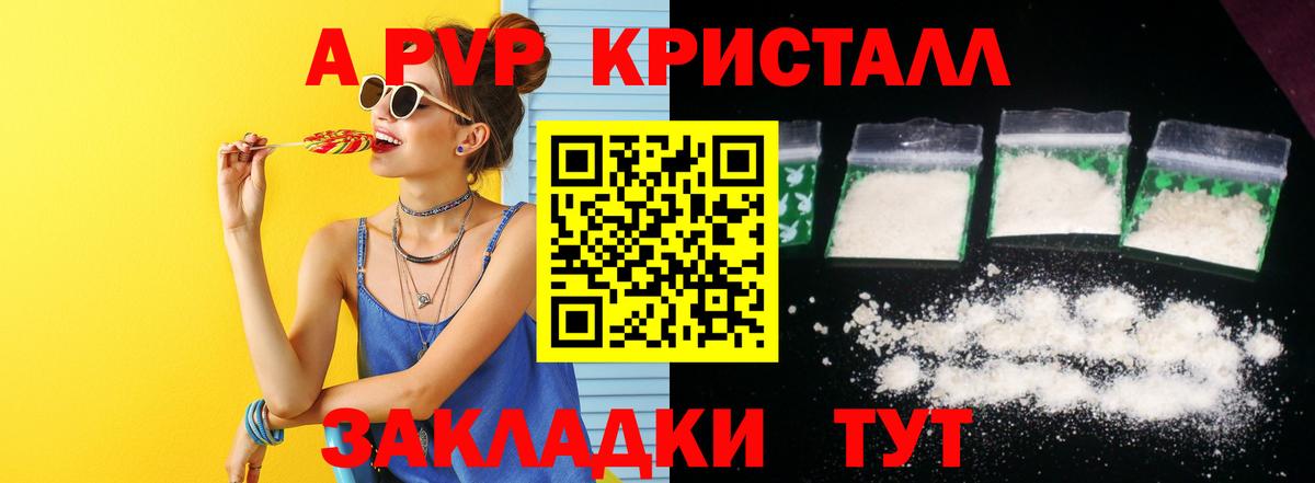 Alpha-PVP крисы CK  как найти наркотики  Волхов  Alpha-PVP Соль  Вход с VPN 