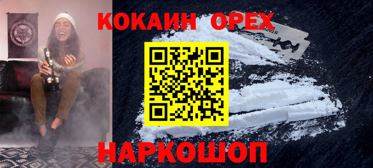 Кокаин FishScale  COCAIN FishScale  Волхов  Вход с VPN 