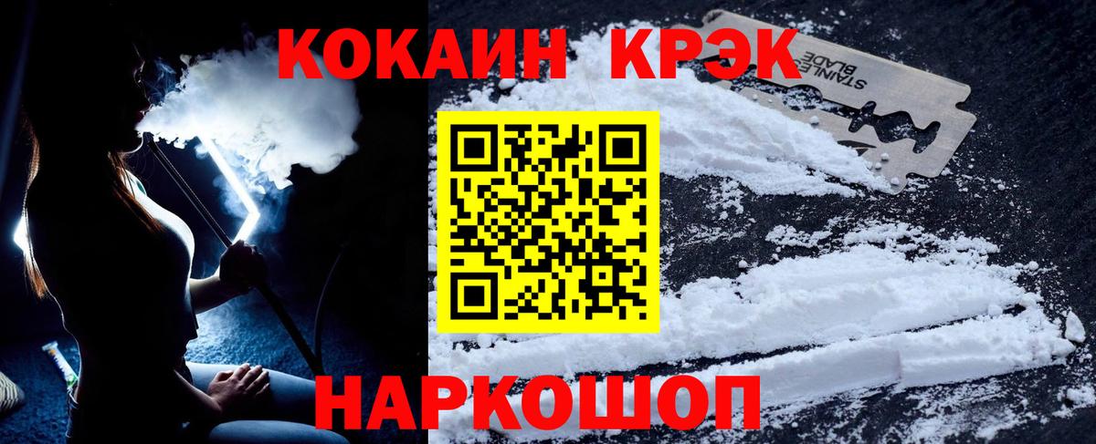 Cocaine VHQ Волхов