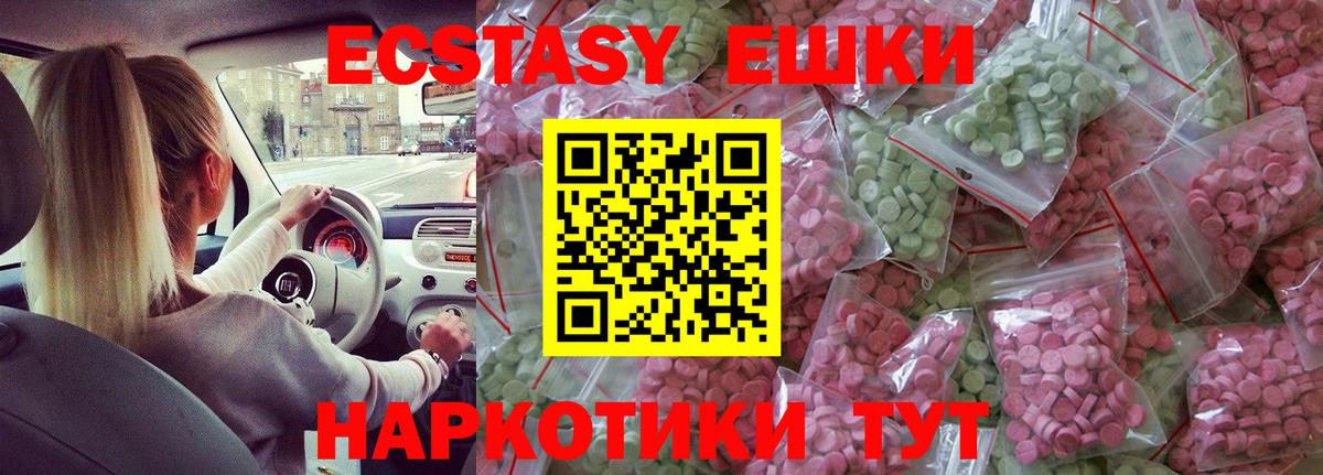 Ecstasy 99% Волхов