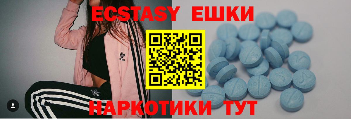 Ecstasy  ЭКСТАЗИ Philipp Plein  нарко площадка официальный сайт  Волхов  Вход с VPN 