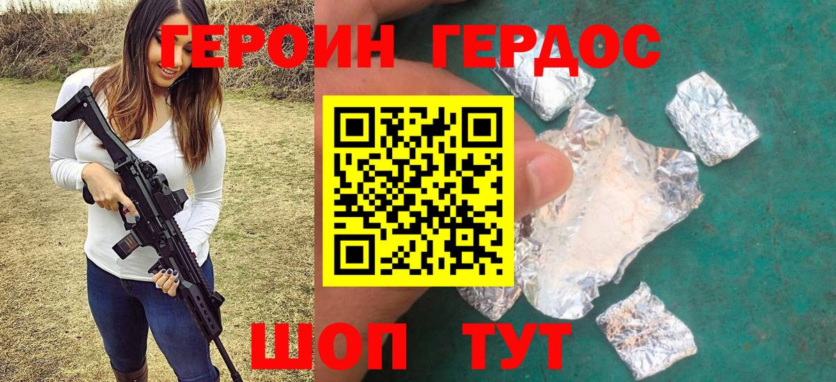 Героин гречка  Вход с VPN  Волхов 