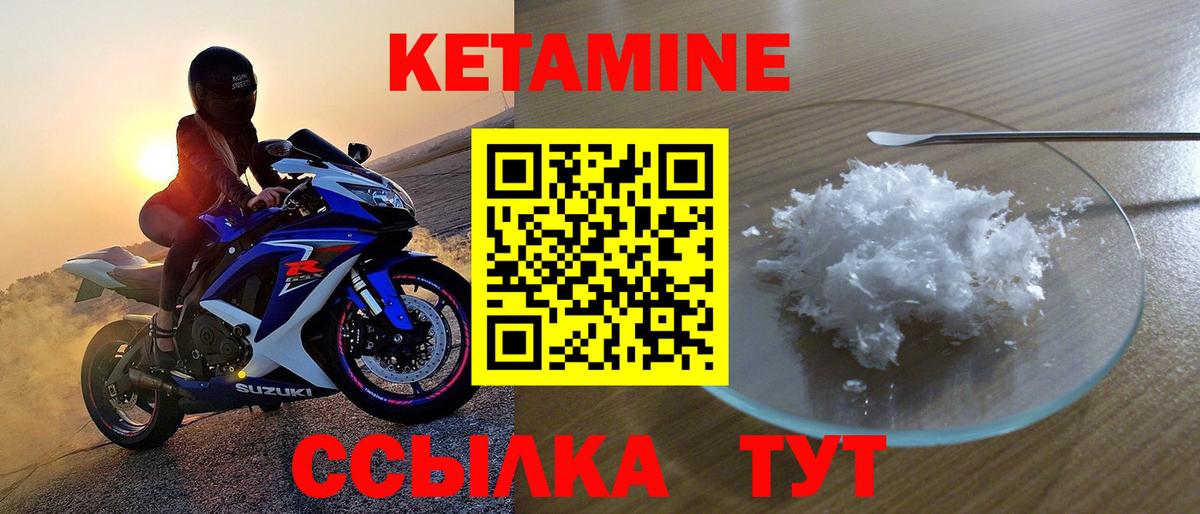 КЕТАМИН ketamine  Вход с VPN  Волхов 