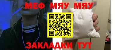 мефедрон мука Ирбит