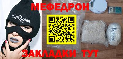 мефедрон мука Ирбит