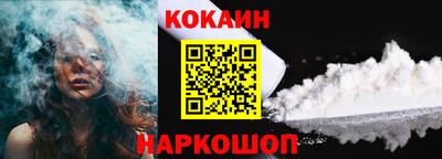 кокаин Изобильный