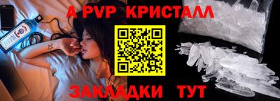 стафф Ипатово