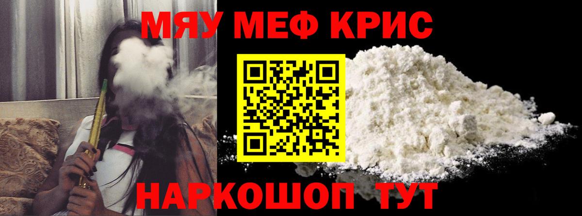 Мефедрон мука Волхов