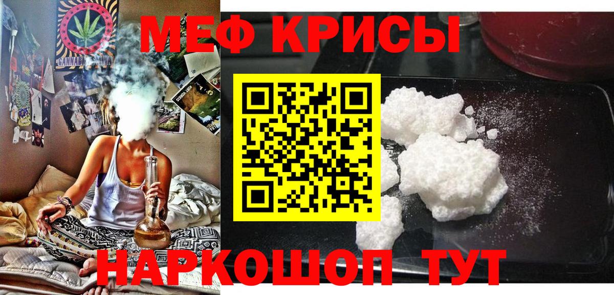 Меф кристаллы  Вход с VPN  Меф  Мефедрон  МЯУ-МЯУ mephedrone  Волхов 