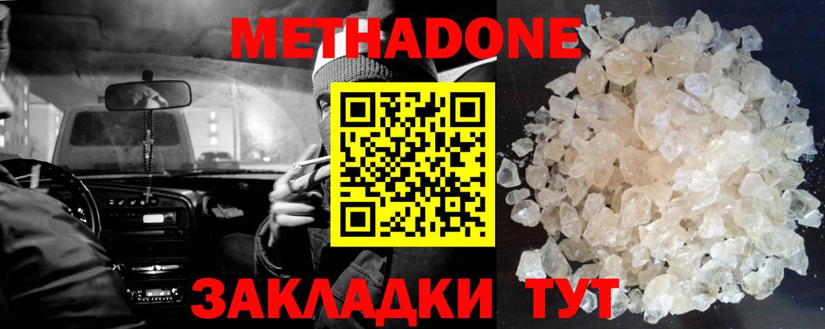 Метадон VHQ Волхов