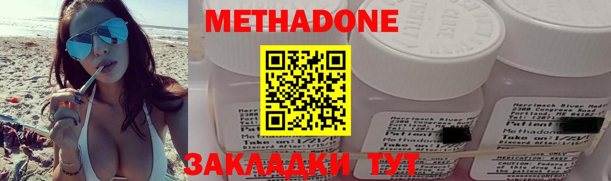 Метадон мёд  Вход с VPN  Волхов  Метадон белоснежный 