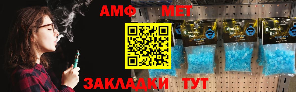 Первитин пудра  Вход с VPN  Волхов 