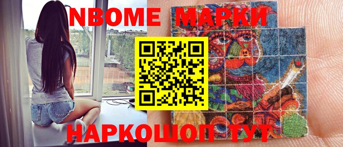 купить наркотик  Марки N-bome 1500мкг  Вход с VPN  Волхов 