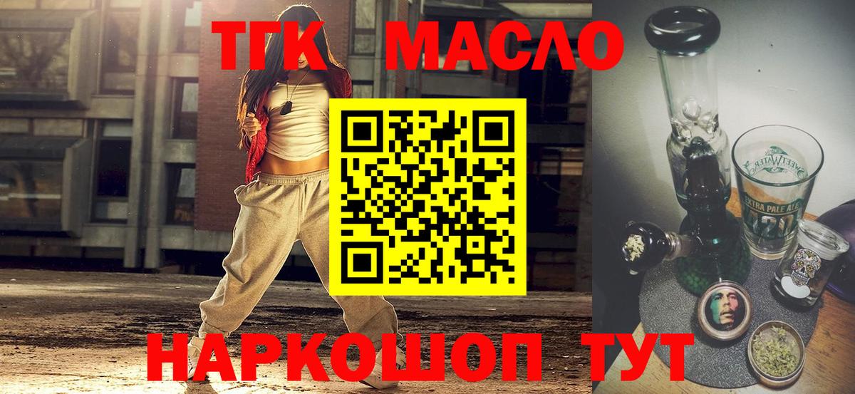 Дистиллят ТГК концентрат Волхов